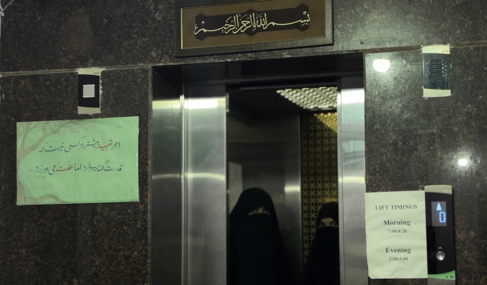 Jamiatuzzahra Gallery 20